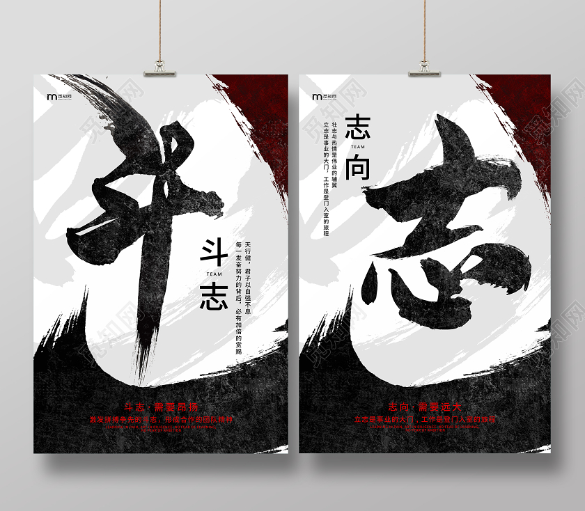 黑白国风大气毛笔字企业文化海报斗志宣传海报