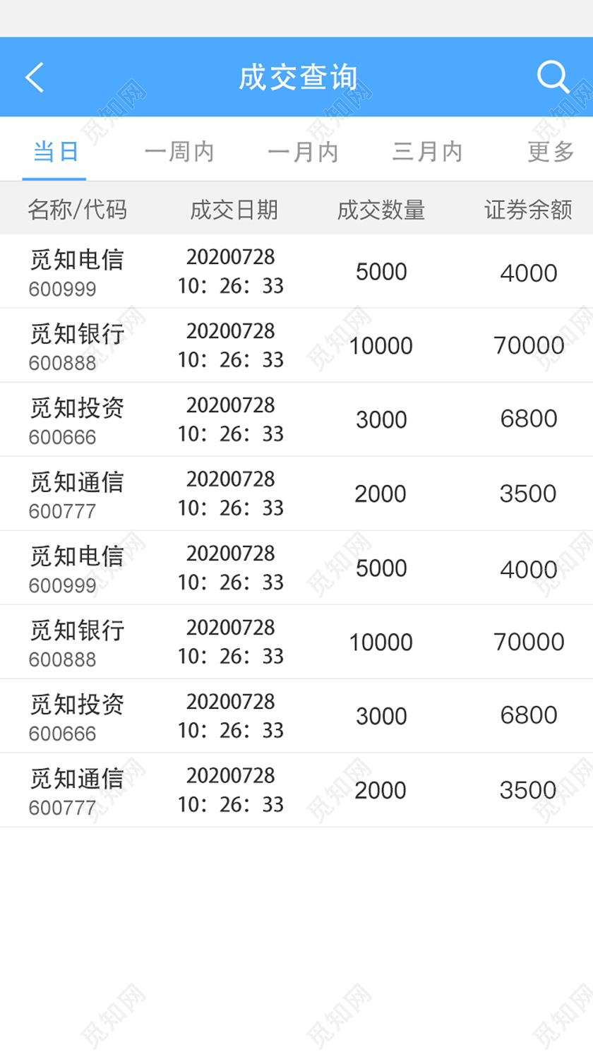白色简约成交查询成交海报uih5手机海报
