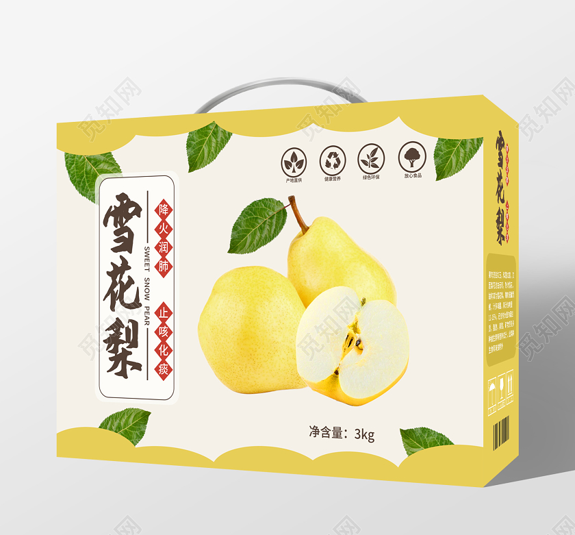 浅黄色简洁大方雪花梨水果包装礼盒设计模板水果包装盒
