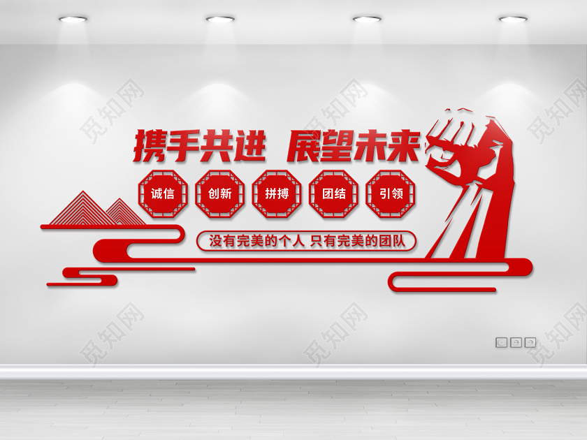 红色大气企业文化墙