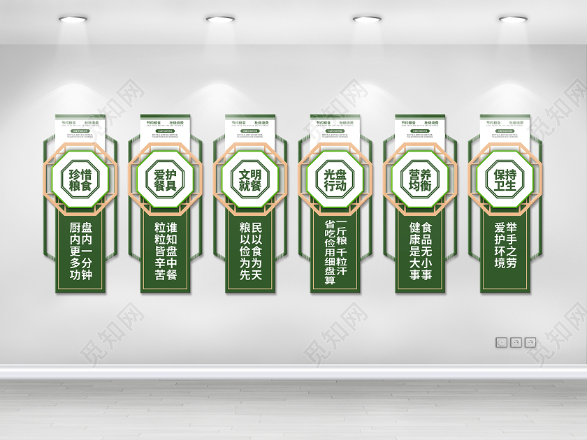 绿色节约粮食光盘行动餐饮企业宣传文化墙