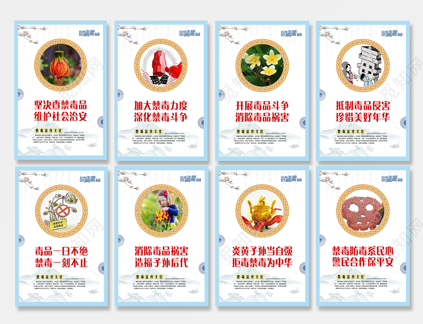 消除毒品祸害国际禁毒日禁毒毒品争斗贩毒消除毒品祸害国际禁毒日