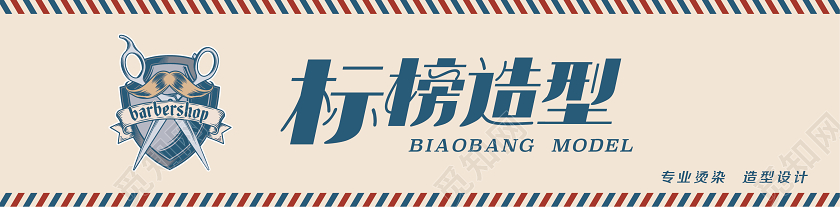 时尚理发店门头理发店门头招牌美发门头招牌