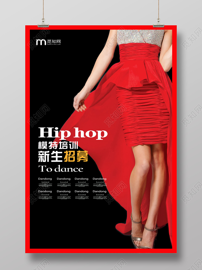 黑色简约模特培训新生招募海报学校教育模特培训班招生