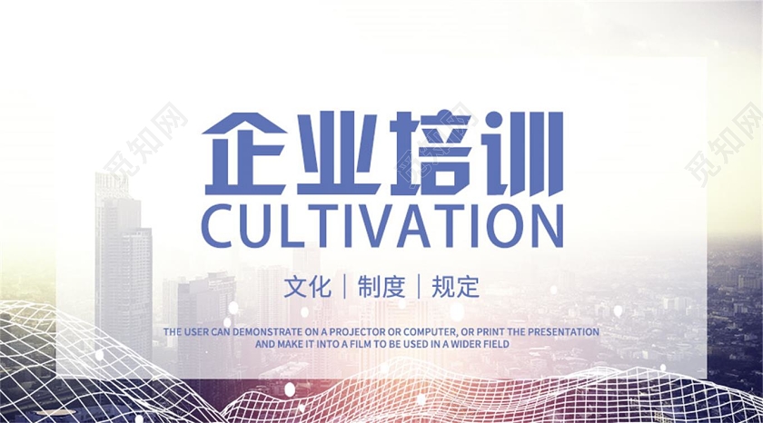 清新简约企业培训微信公众号封面培训封面