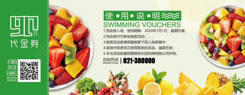 天然有机营养健康水果沙拉90元代金券水果代金券