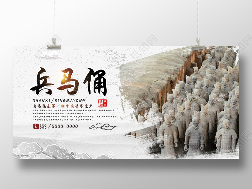 水墨中国风兵马俑陕西旅游宣传展板