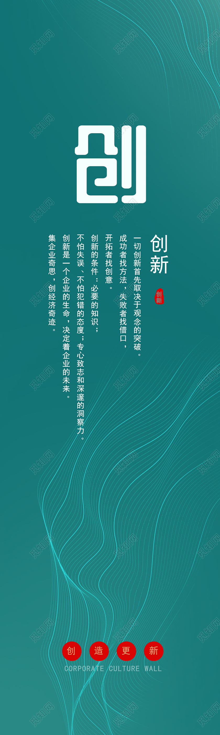 孔雀绿高端大气企业文化标语套图