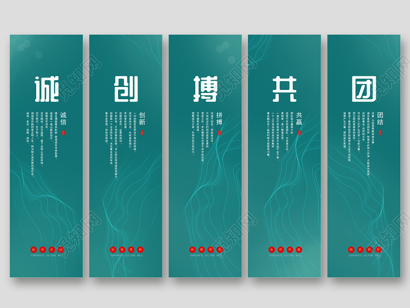 孔雀绿高端大气企业文化标语套图