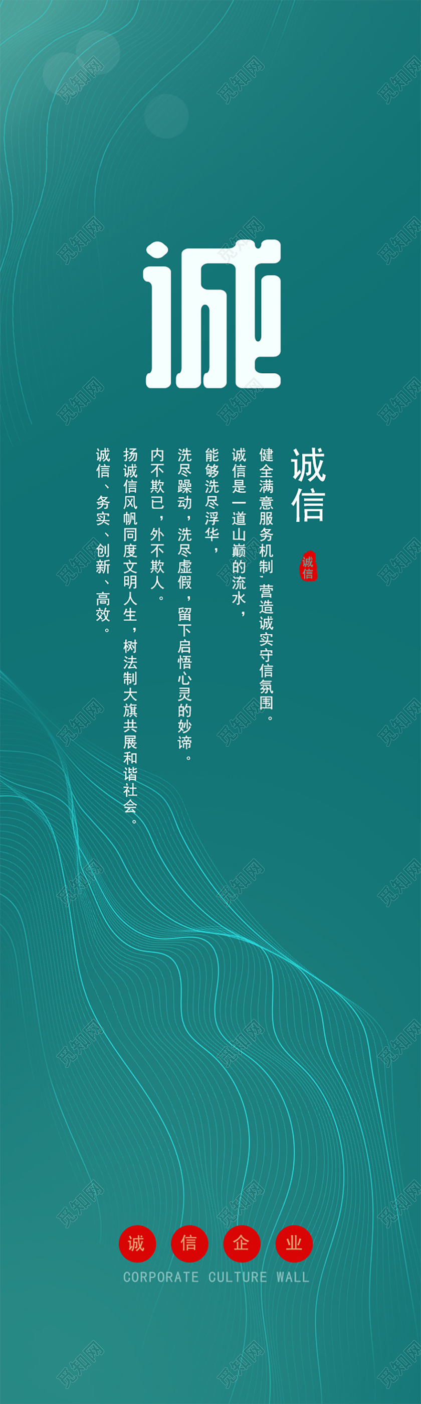 孔雀绿高端大气企业文化标语套图