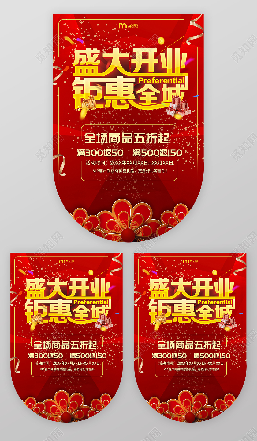 简约红色开业吊旗盛大开业惠动全城宣传吊旗