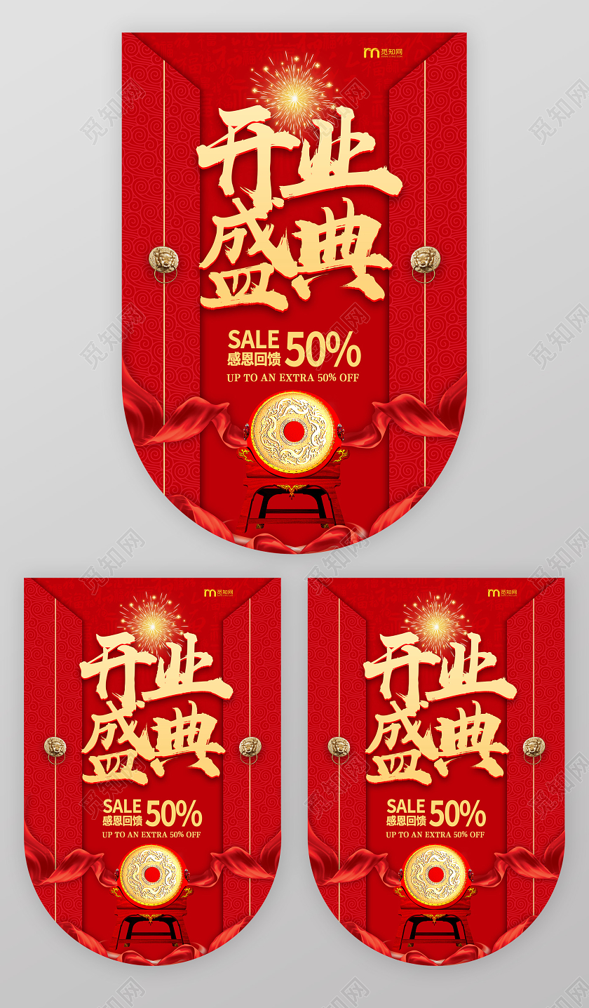 简约红色开业吊旗开业盛典宣传吊旗