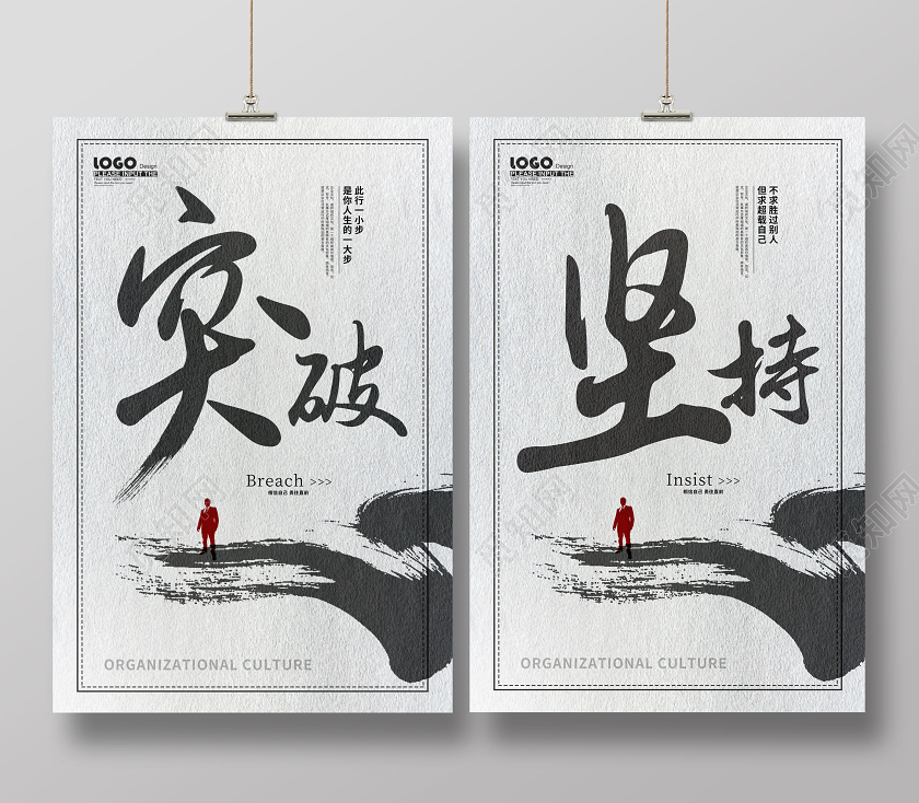 黑色水墨风企业文化宣传海报