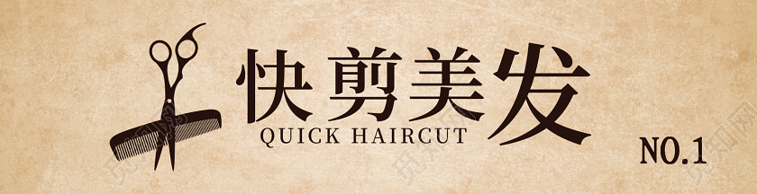简约快剪美发理发店通用门头招牌理发店门头招牌美发门头招牌
