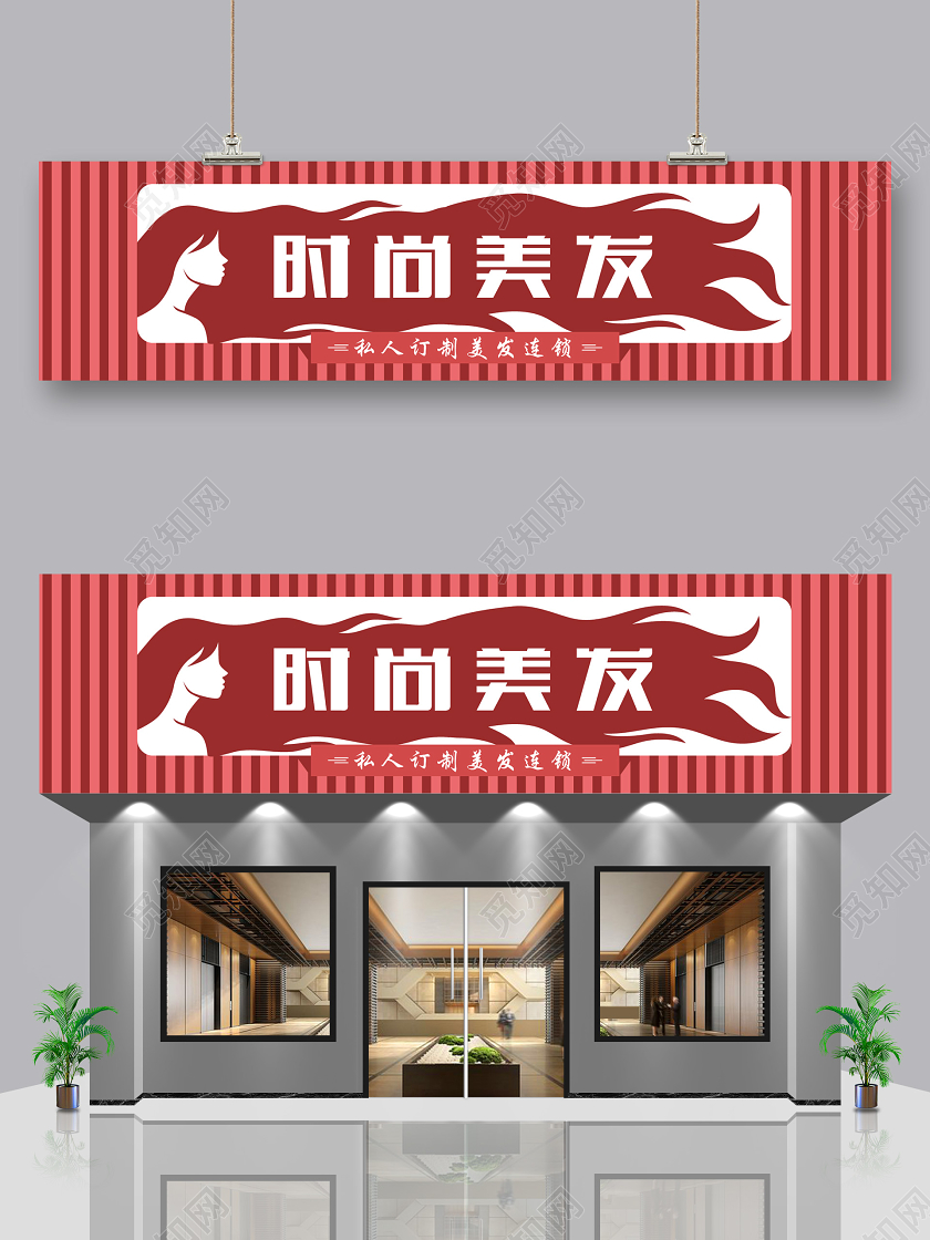 简约红色剪影美发门头理发店门头招牌美发门头招牌