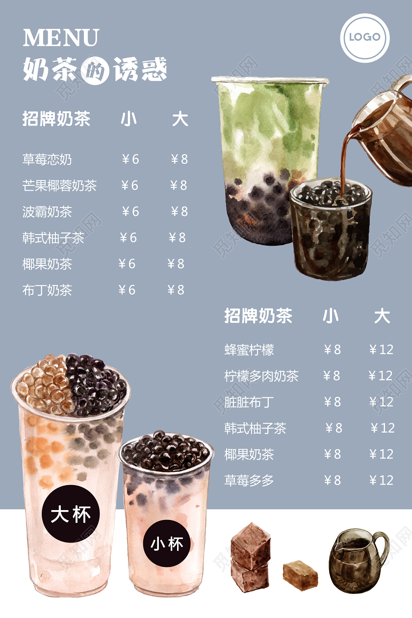 清新奶茶菜单饮料价格单甜品饮品奶茶店价目单