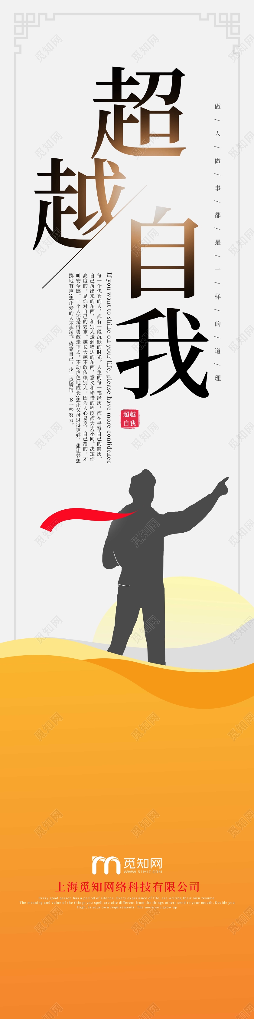 简约暖色商务企业文化标语励志套图