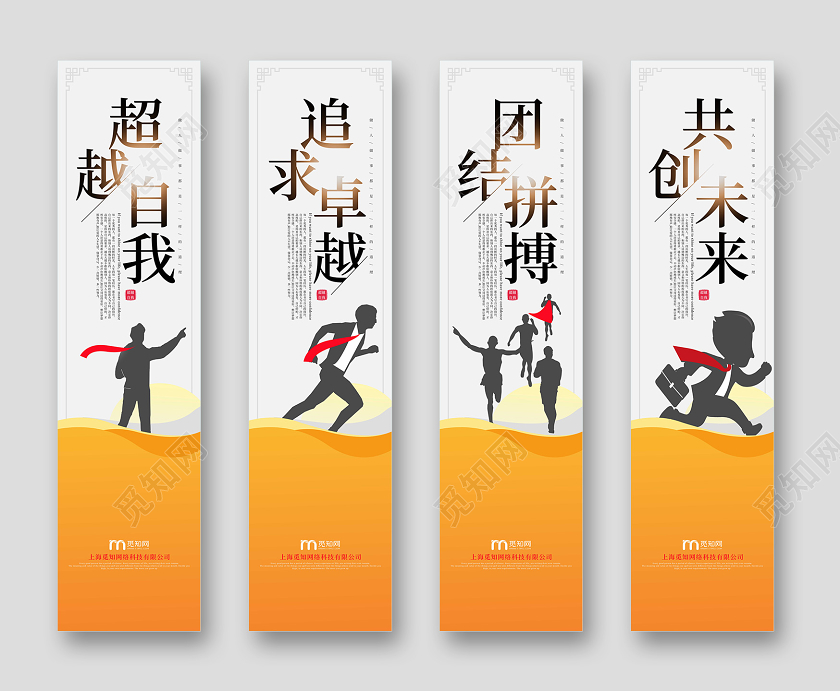 简约暖色商务企业文化标语励志套图