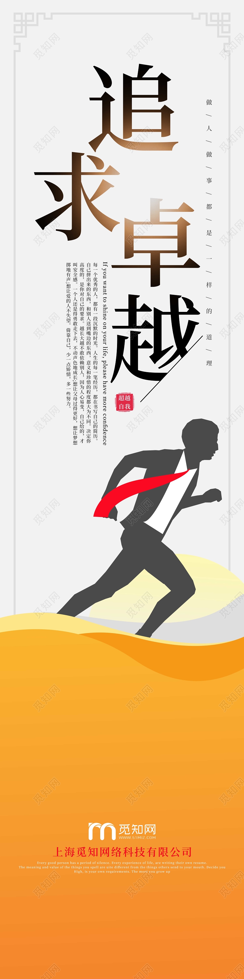 简约暖色商务企业文化标语励志套图