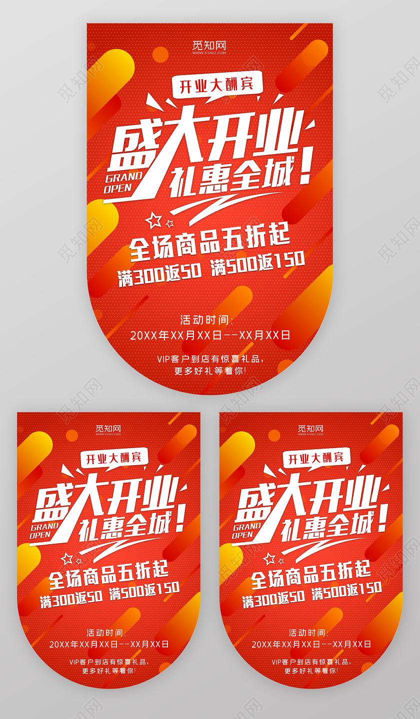 双十二吊旗红色大气盛大开业礼惠全城吊旗开业吊旗