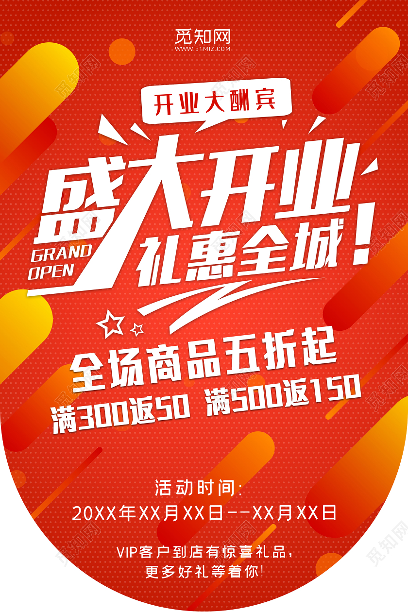 双十二吊旗红色大气盛大开业礼惠全城吊旗开业吊旗