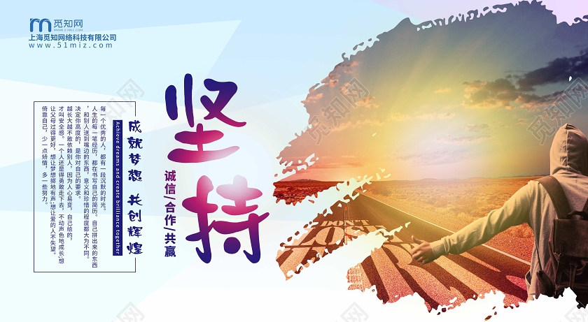 商务图片风企业公司文化宣传口号标语套图