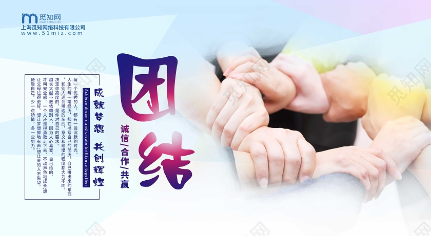 商务图片风企业公司文化宣传口号标语套图