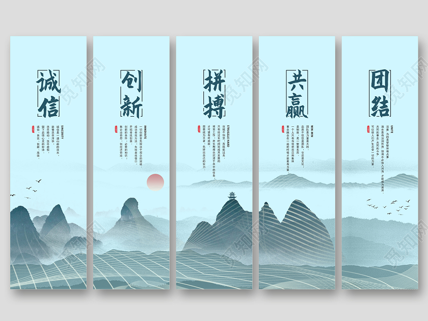 蓝色中国风水墨曲线企业文化标语套图