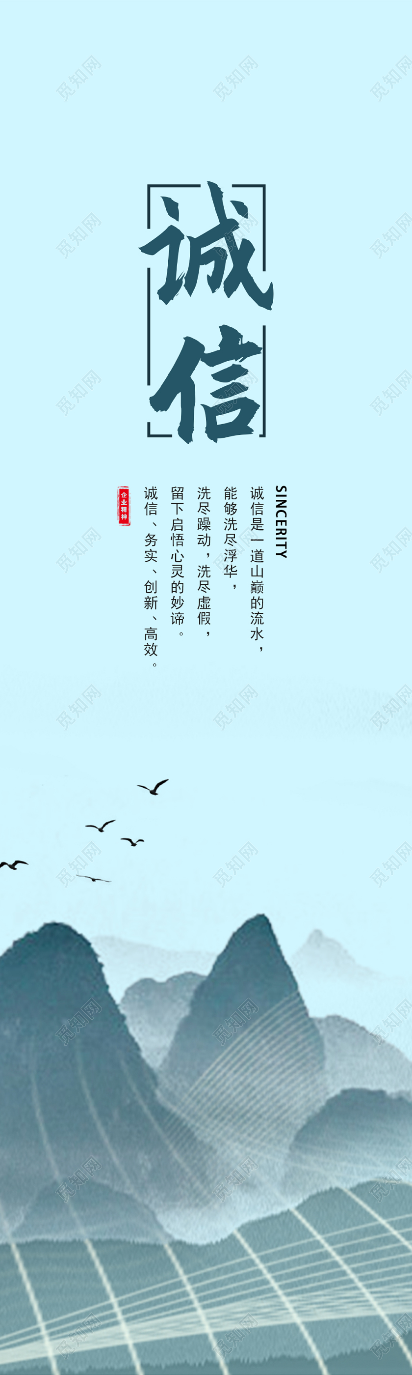 蓝色中国风水墨曲线企业文化标语套图