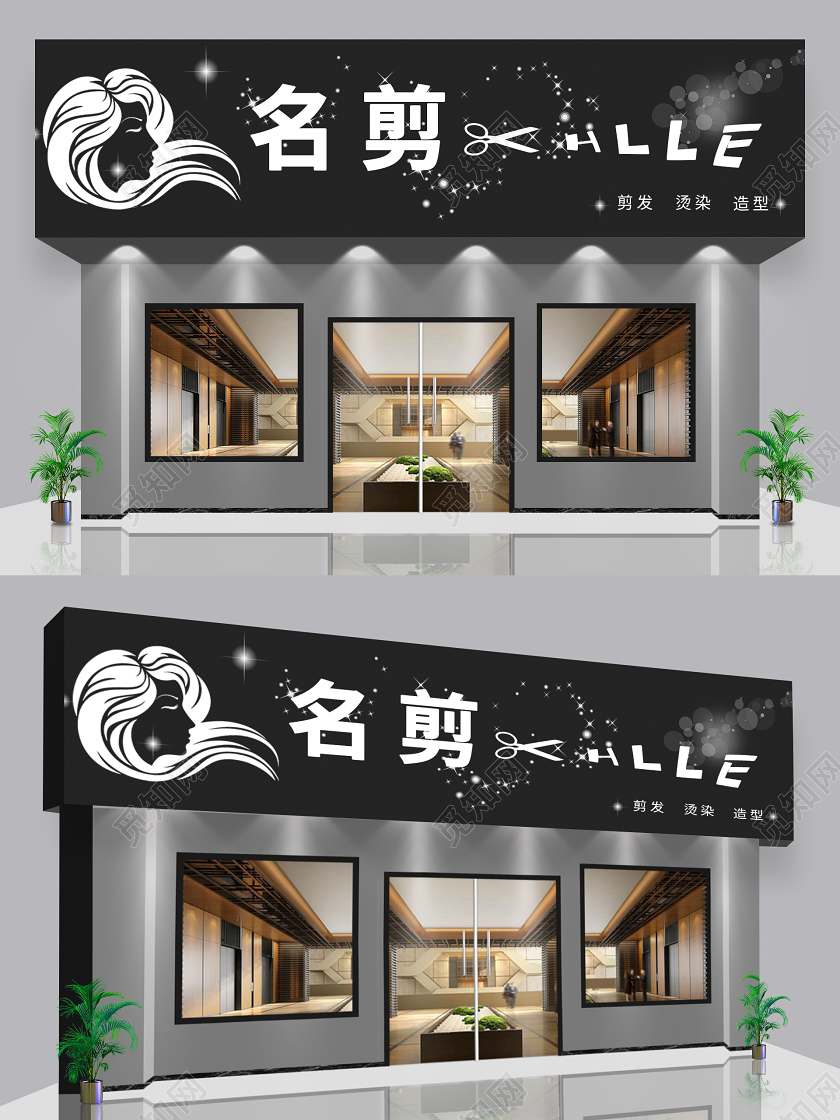 时尚理发店门头名剪宣传门牌设计理发店门头招牌美发门头招牌