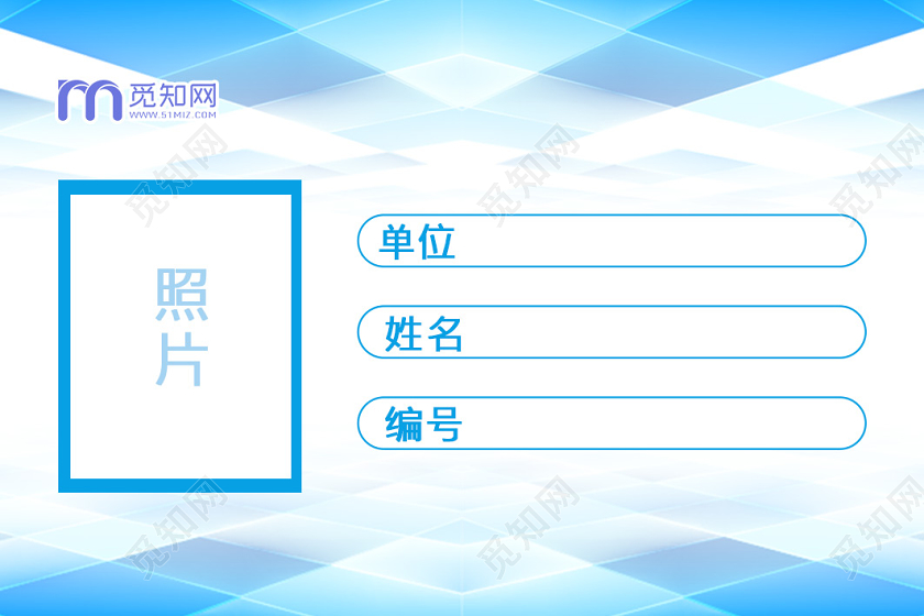 蓝色简约企业工作证模板