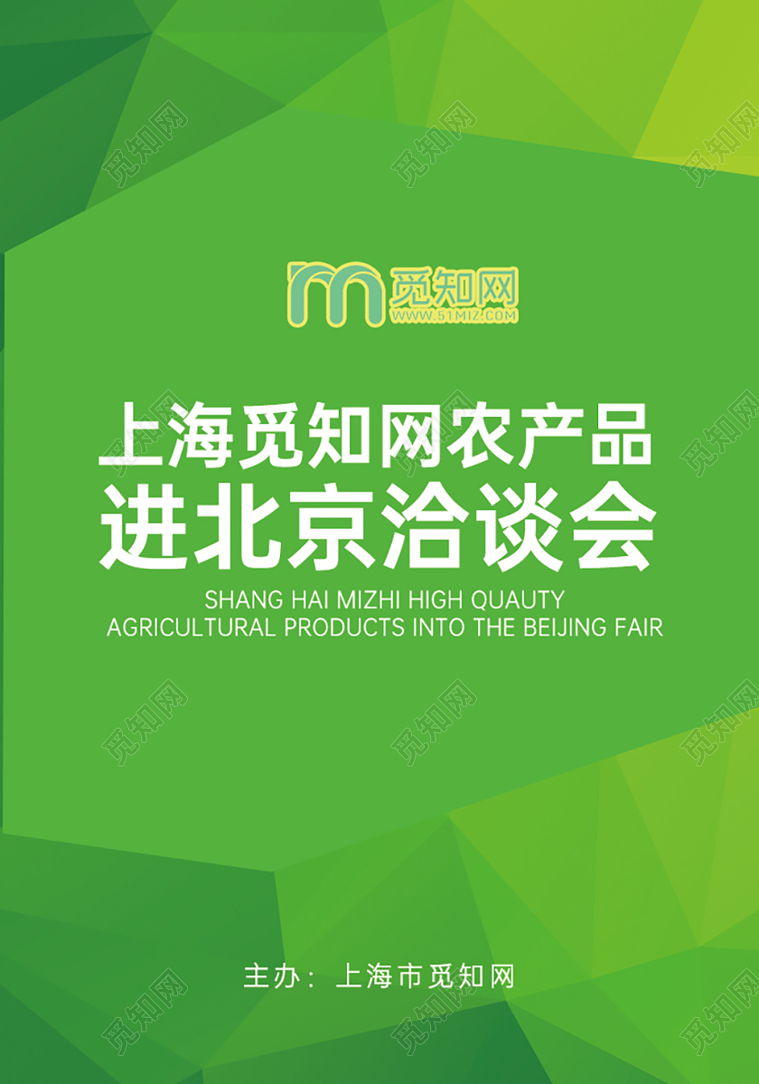 清新风格双面绿色工作证