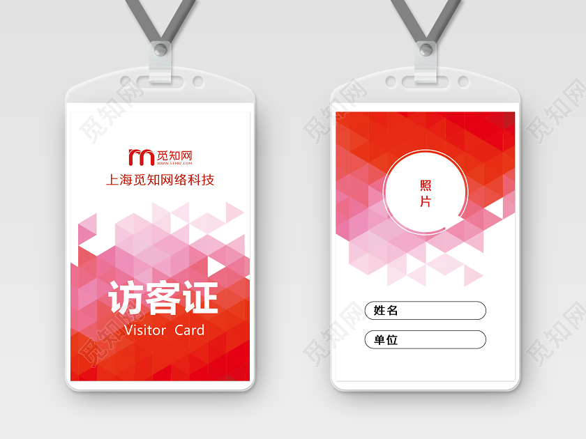红色多边形简约企业工作证访客证模板