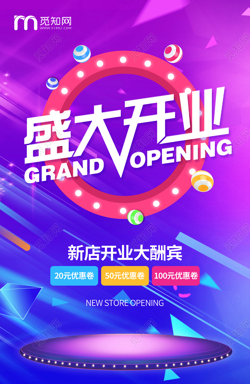 紫色靓丽盛大开业促销开业吊旗开业吊旗展架