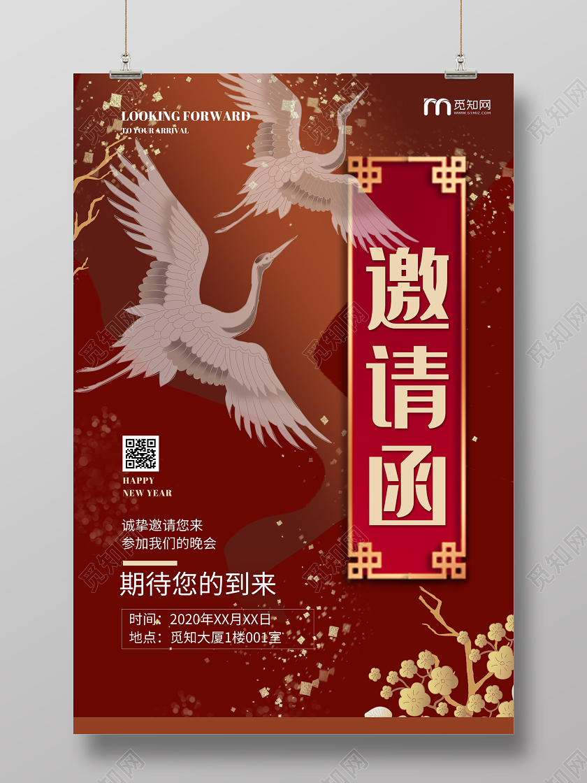 红色中式晚会邀请函海报