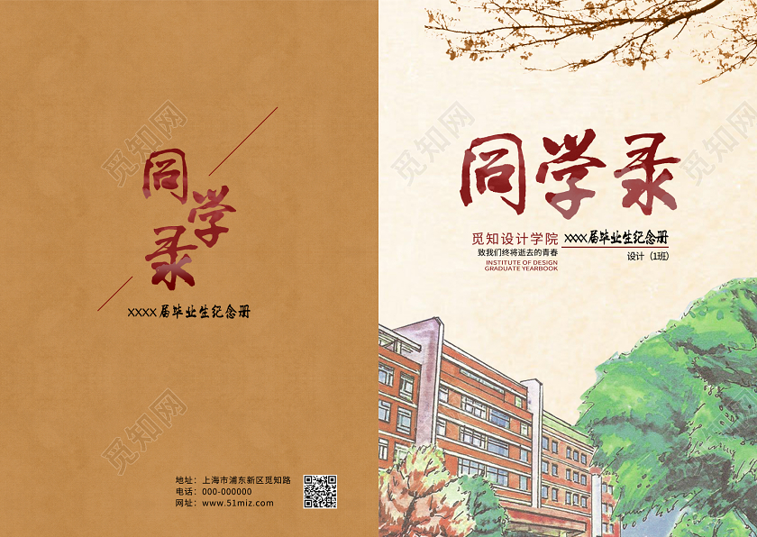 橘色付过同学录画册封面