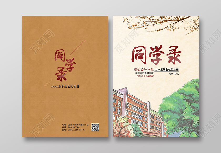 橘色付过同学录画册封面