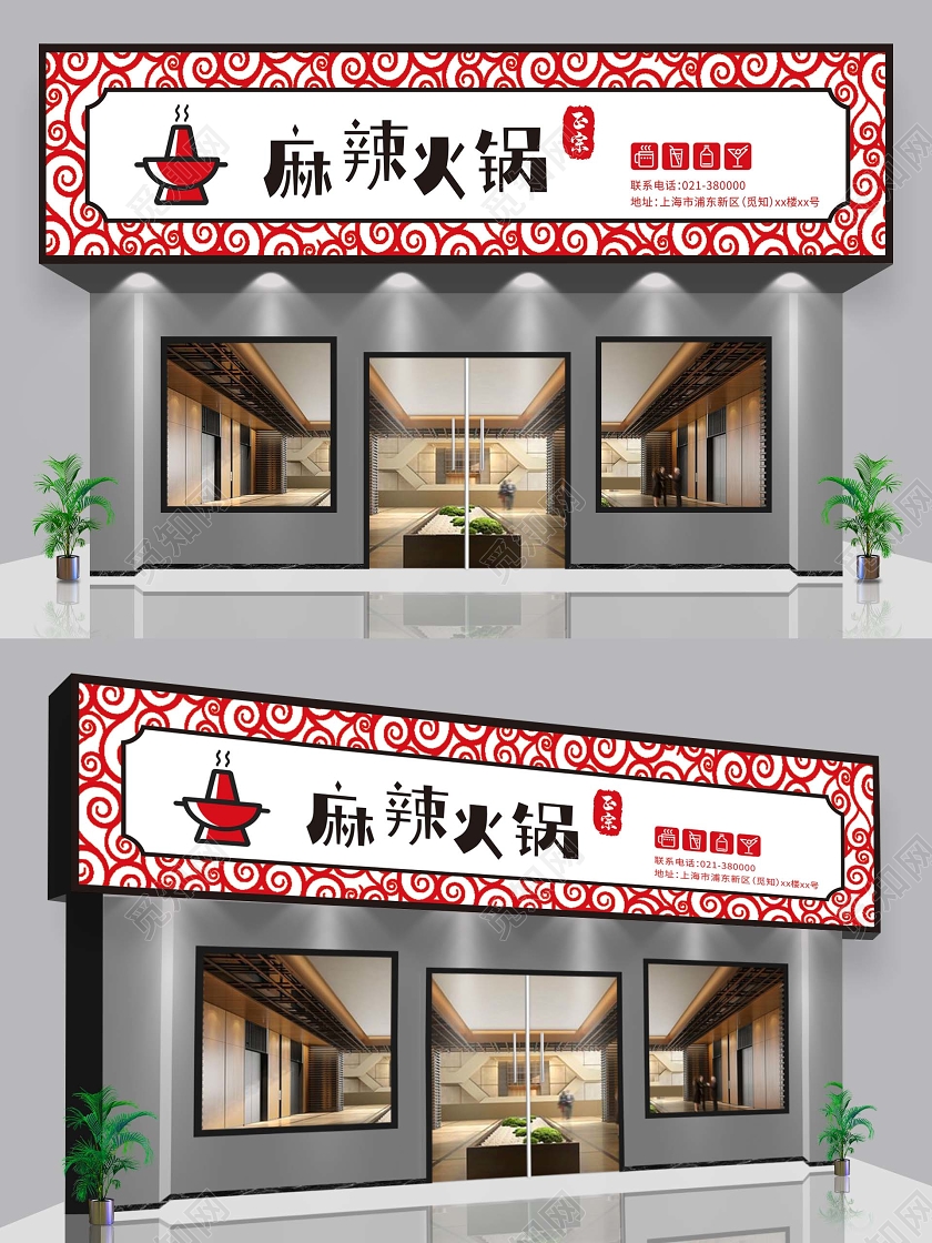 红色中式花纹火锅门头麻辣火锅招牌火锅门头招牌