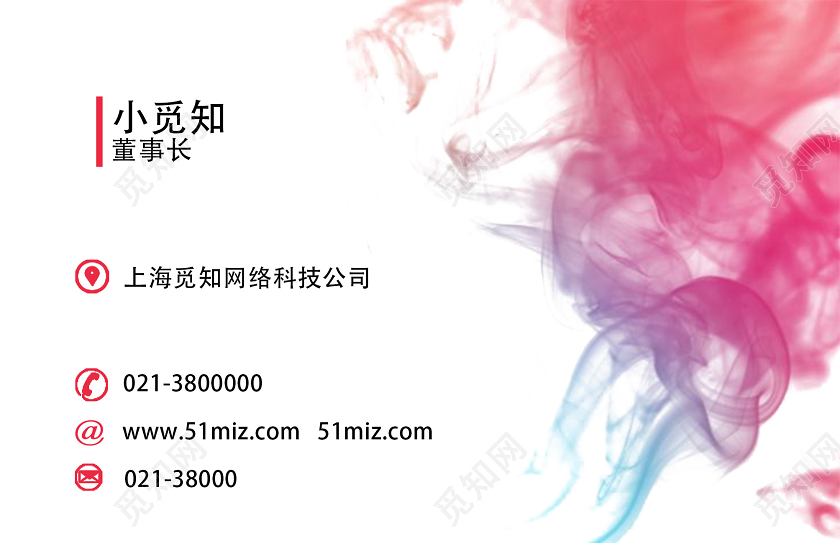 炫彩水墨风彩色名片