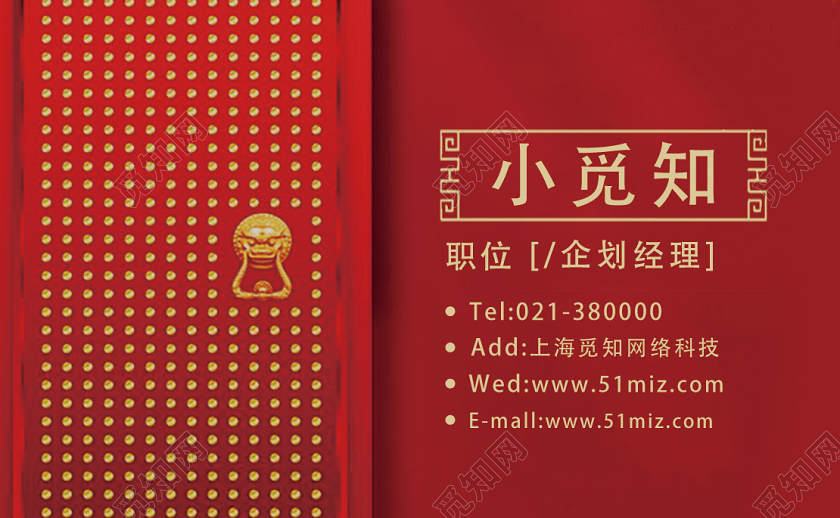 红色简约建材名片