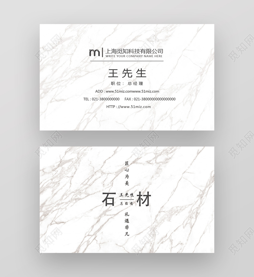 白色简约建材名片