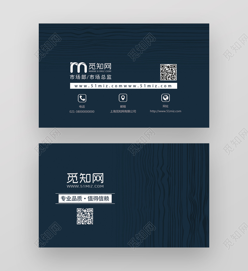 蓝色简约建材名片