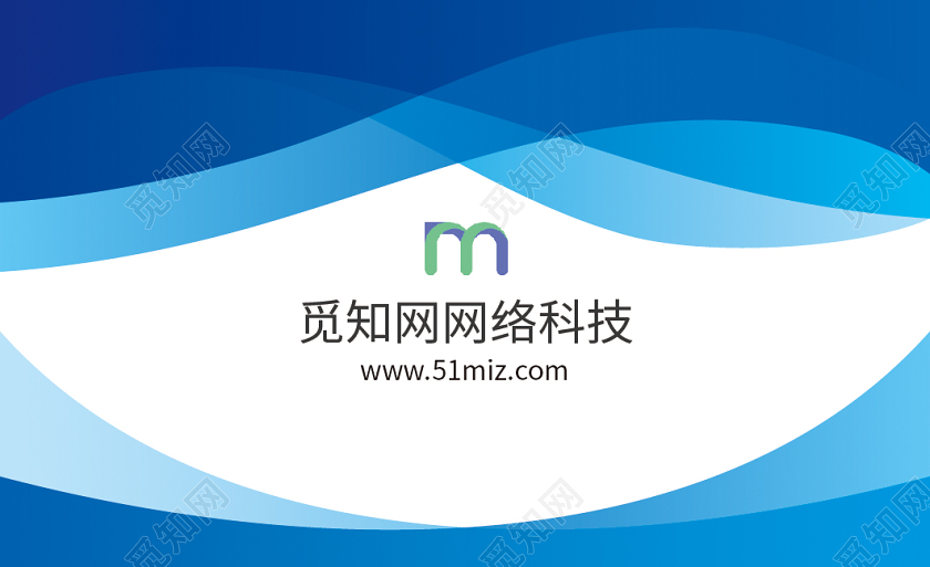 觅知网络科技人物通用名片模版彩色名片