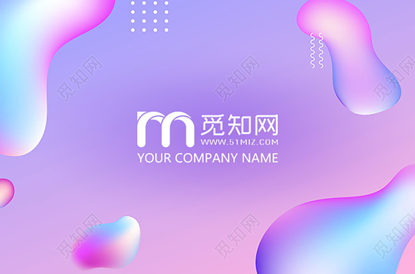 炫彩流体动感大气企业工作证模板工作证横向横版