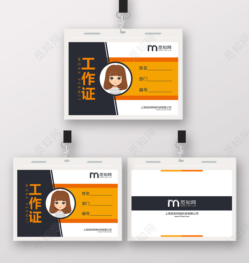 深色大气企业工作证模板工作证横向横版