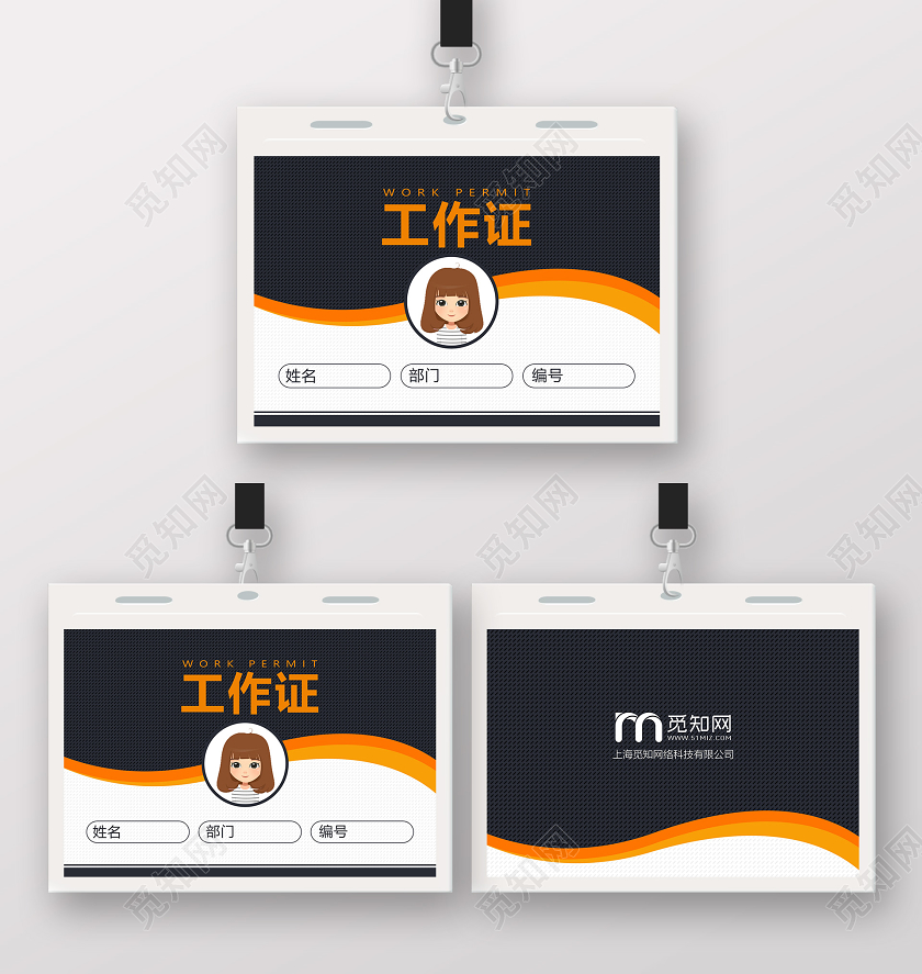 商务大气企业工作证模板工作证横向横版
