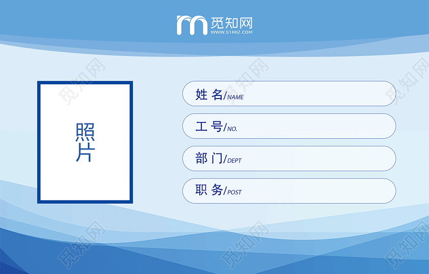 蓝色简约企业工作证模板工作证横向横版