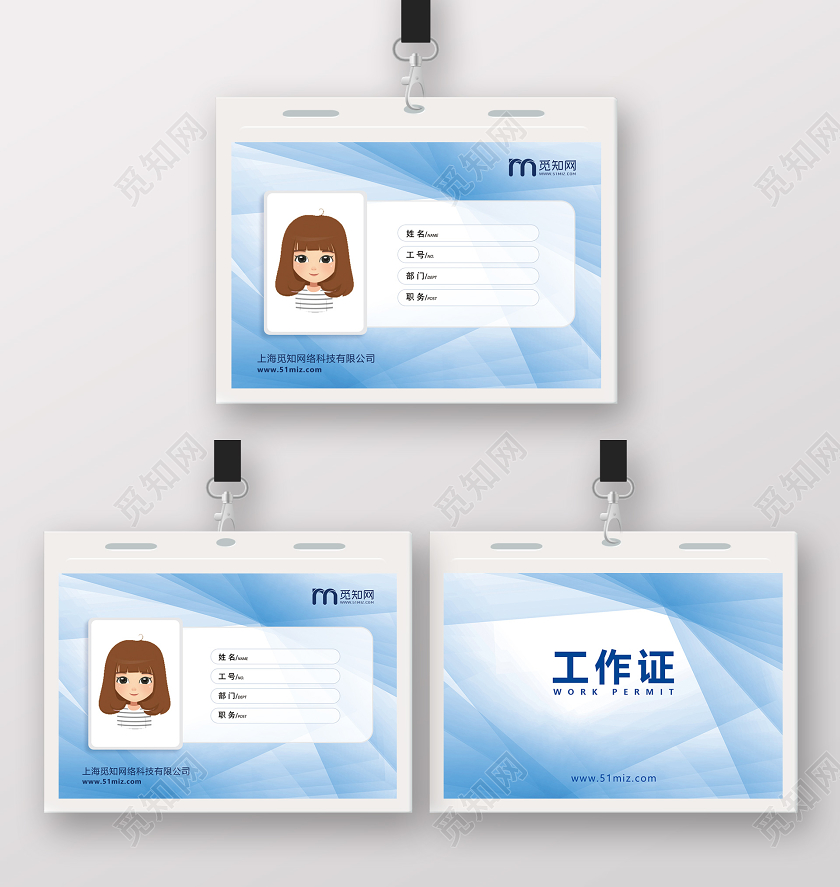 蓝色小清新企业工作证模板工作证横向横版