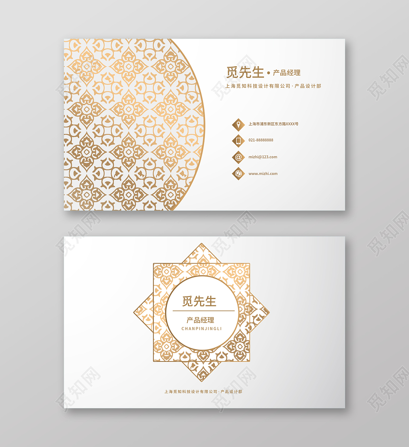 简约大气房地产名片