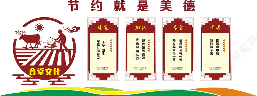 棕绿几何中国风节约就是美德食堂文化墙